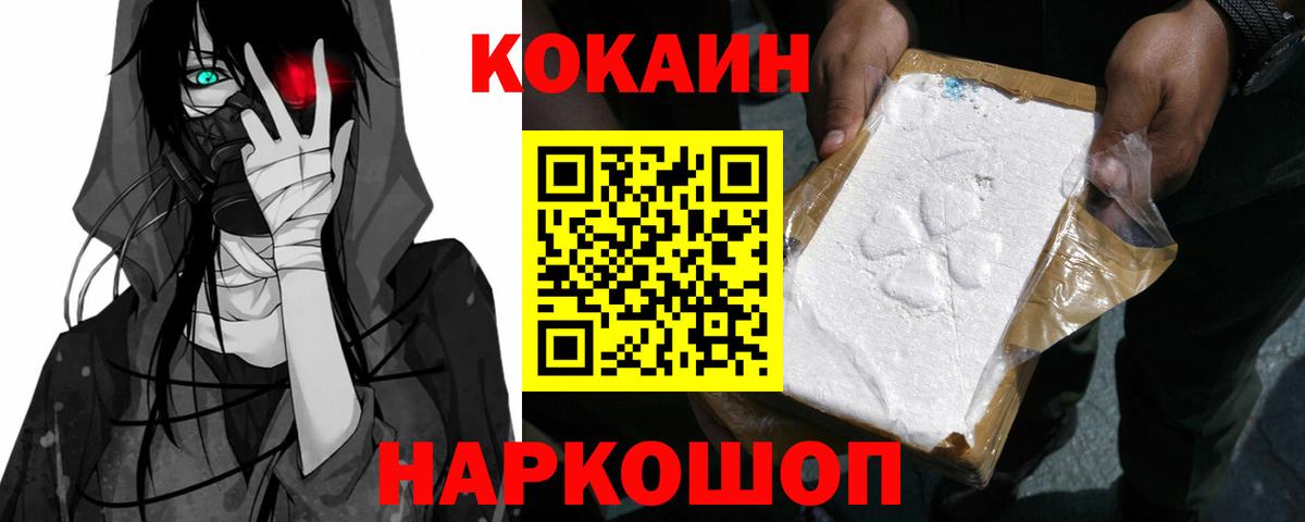 Cocaine Fish Scale Астрахань