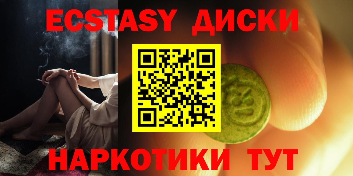 продажа наркотиков  Вход с VPN  Астрахань  ЭКСТАЗИ 300 mg 