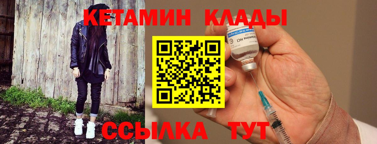 КЕТАМИН ketamine Астрахань