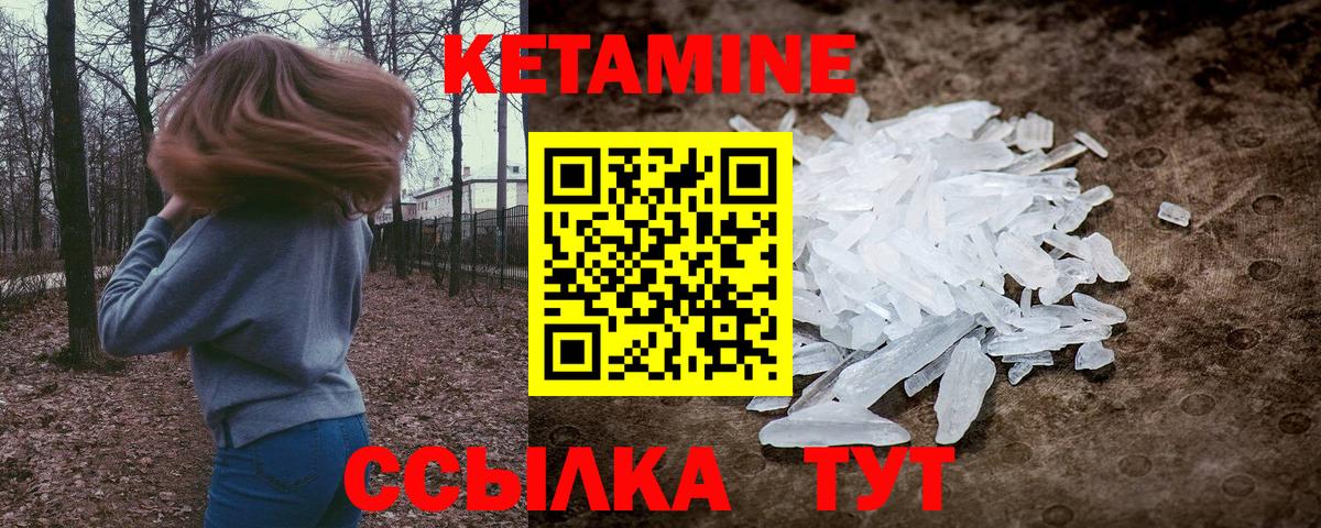 Астрахань  MEGA сайт  Кетамин VHQ  Вход с VPN  Кетамин VHQ 