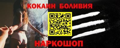 кокаин Тулун