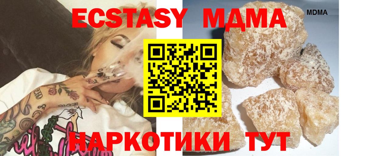 Астрахань  MDMA VHQ  Вход с VPN 