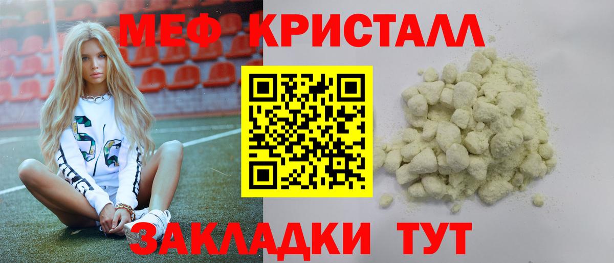 МЯУ-МЯУ VHQ  Вход с VPN  закладки  Астрахань  МЕФ мука 
