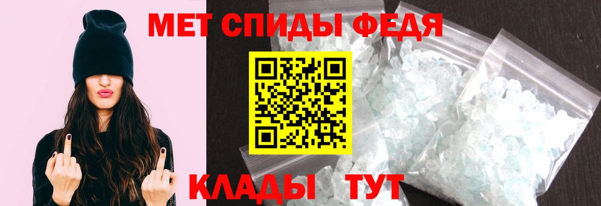 МЕТАМФЕТАМИН пудра Астрахань