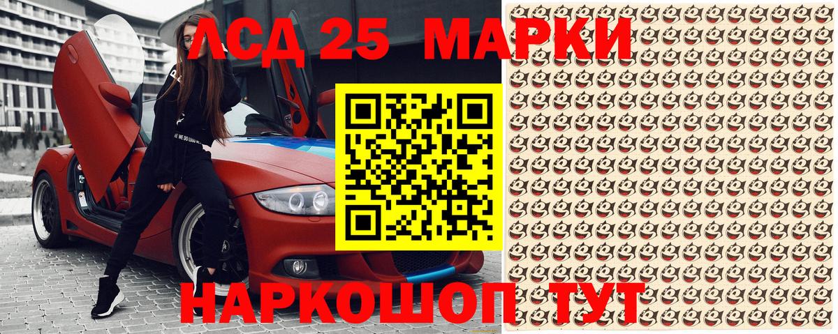 Наркотические марки 1,5мг Астрахань