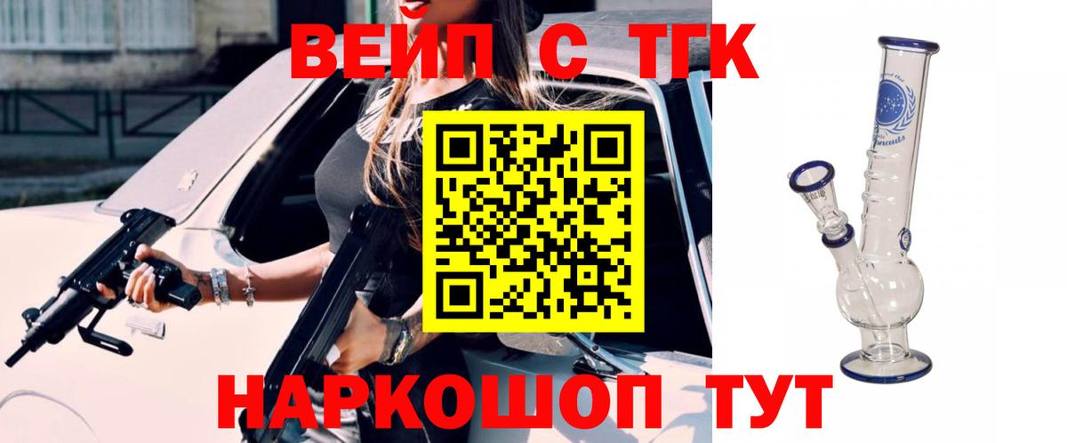 Дистиллят ТГК гашишное масло Астрахань