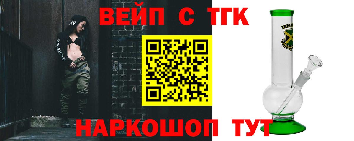 Дистиллят ТГК Wax  Вход с VPN  Астрахань 